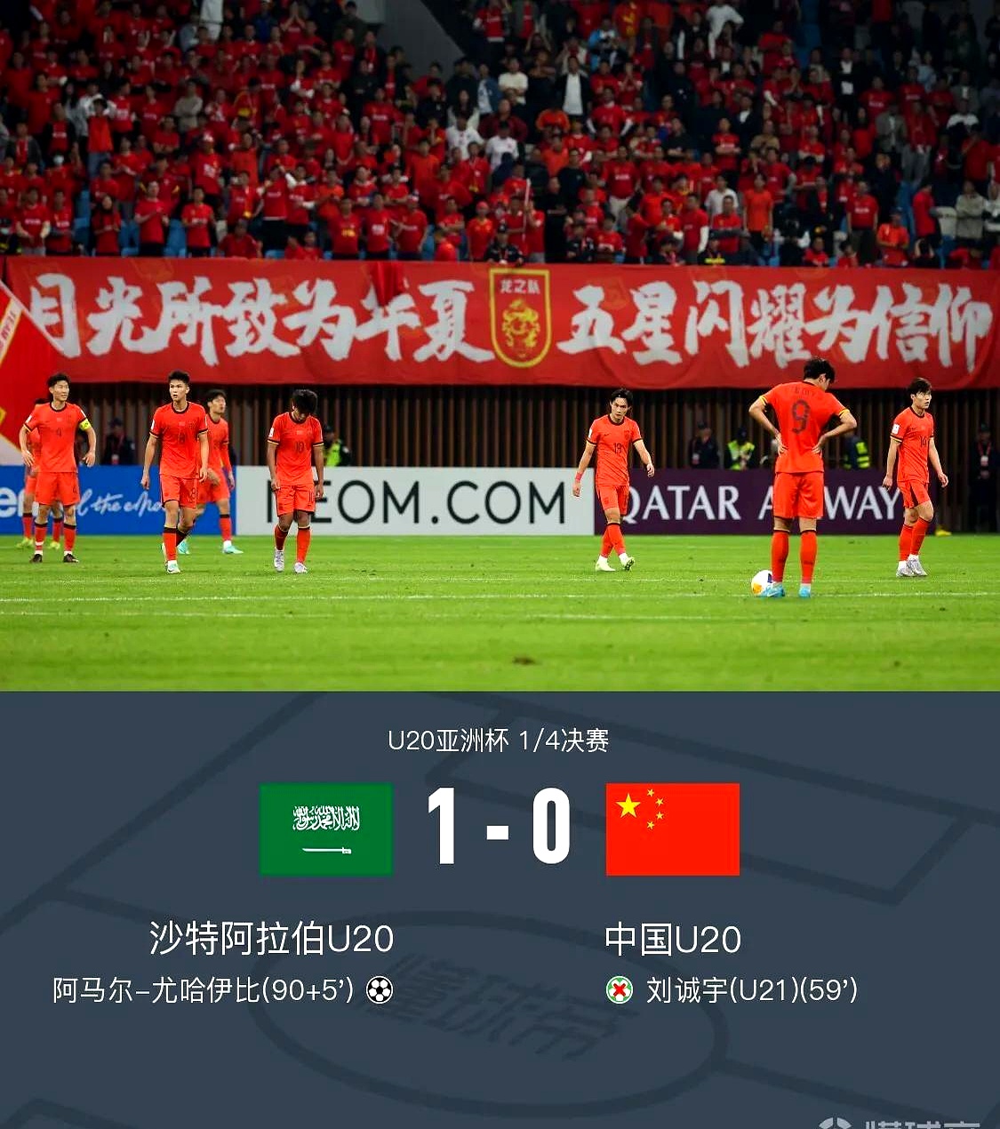 关于恒大不敌佳兆业，战绩不佳的信息