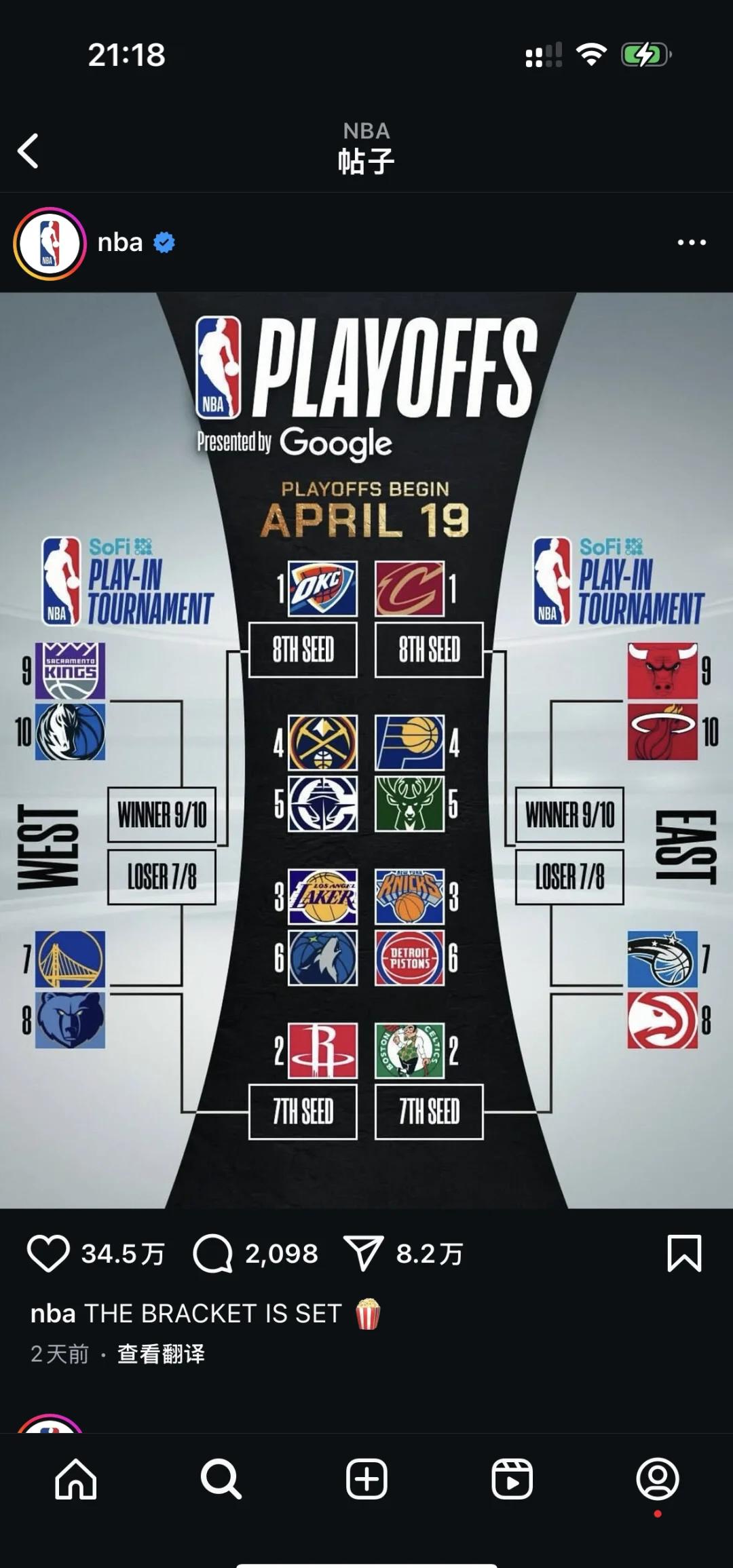 赛季进入尾声，球队争夺季后赛资格