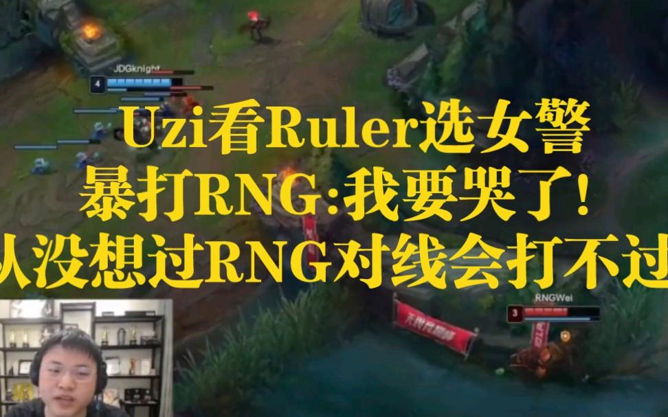 熊猫体育直播-100T血洗RNG，Ruler操刀奇招英雄翻盘峡谷大战四强赛，留下经典瞬间的简单介绍