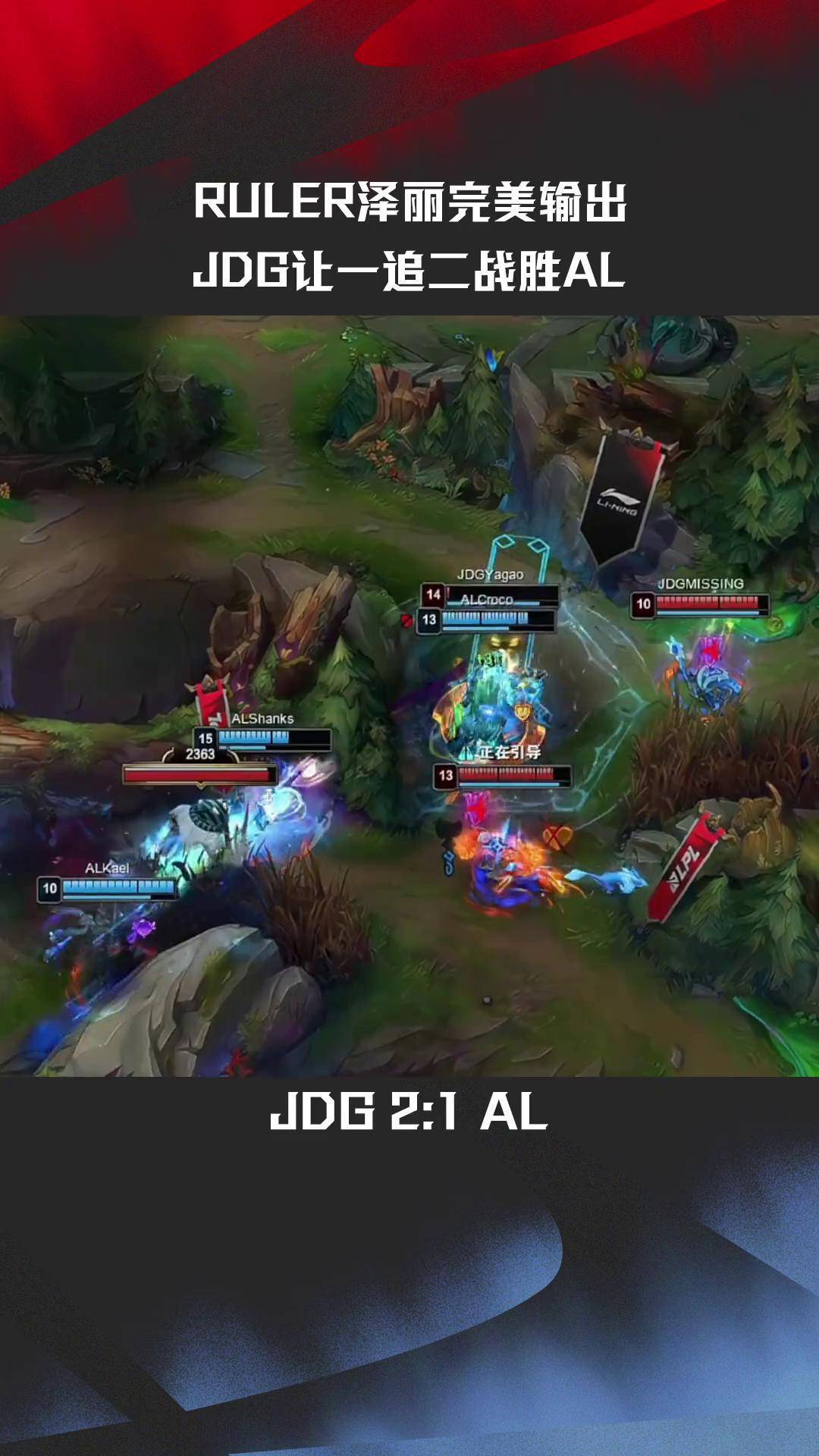 100T血洗RNG，Ruler操刀奇招英雄翻盘峡谷大战四强赛，留下经典瞬间的简单介绍