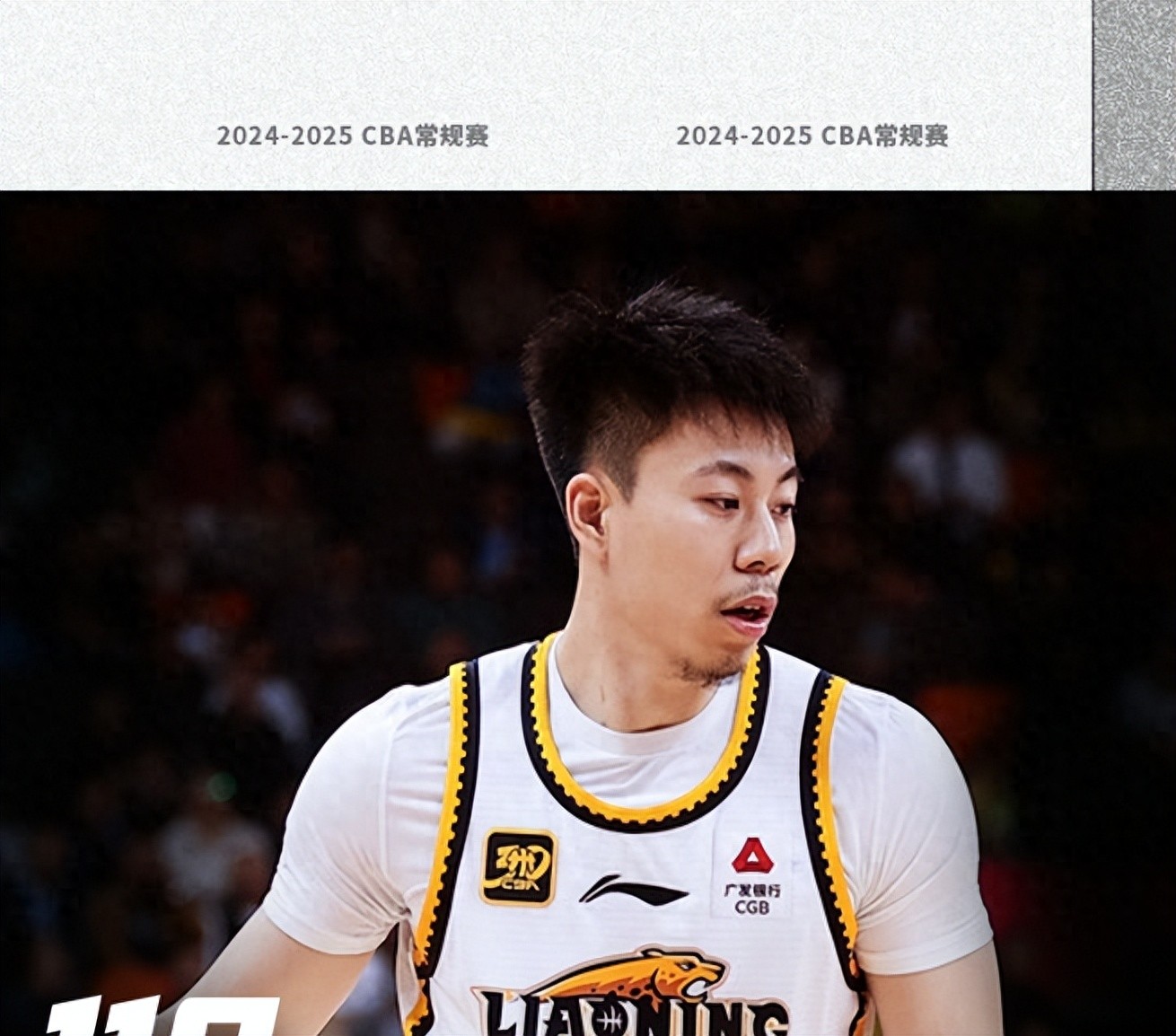 山东男篮胜出晋级总决赛，展望冲击总冠军