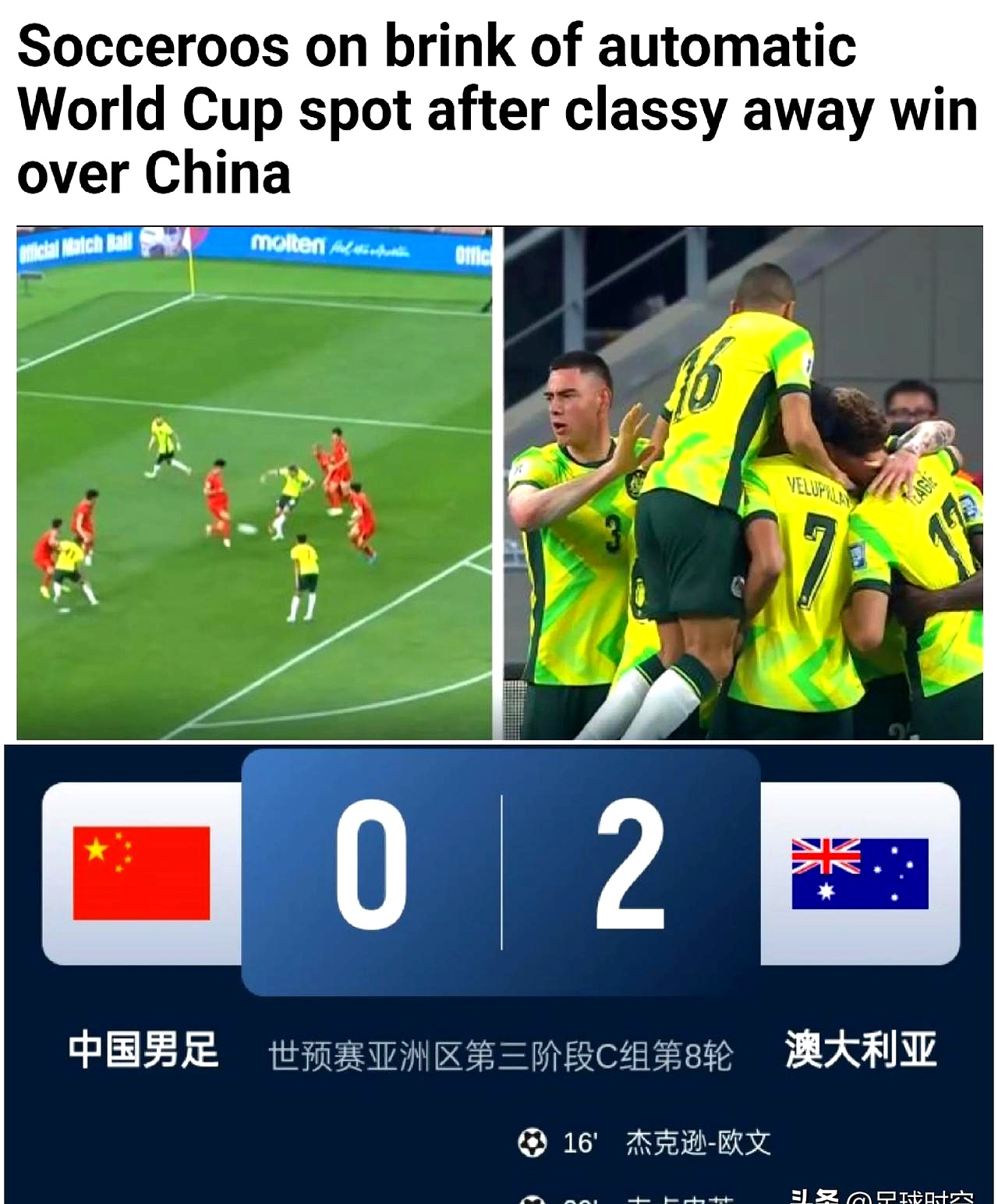 澳大利亚球队在国际比赛中展现出强大实力 澳大利亚球队在国际比赛中展现出强大实力