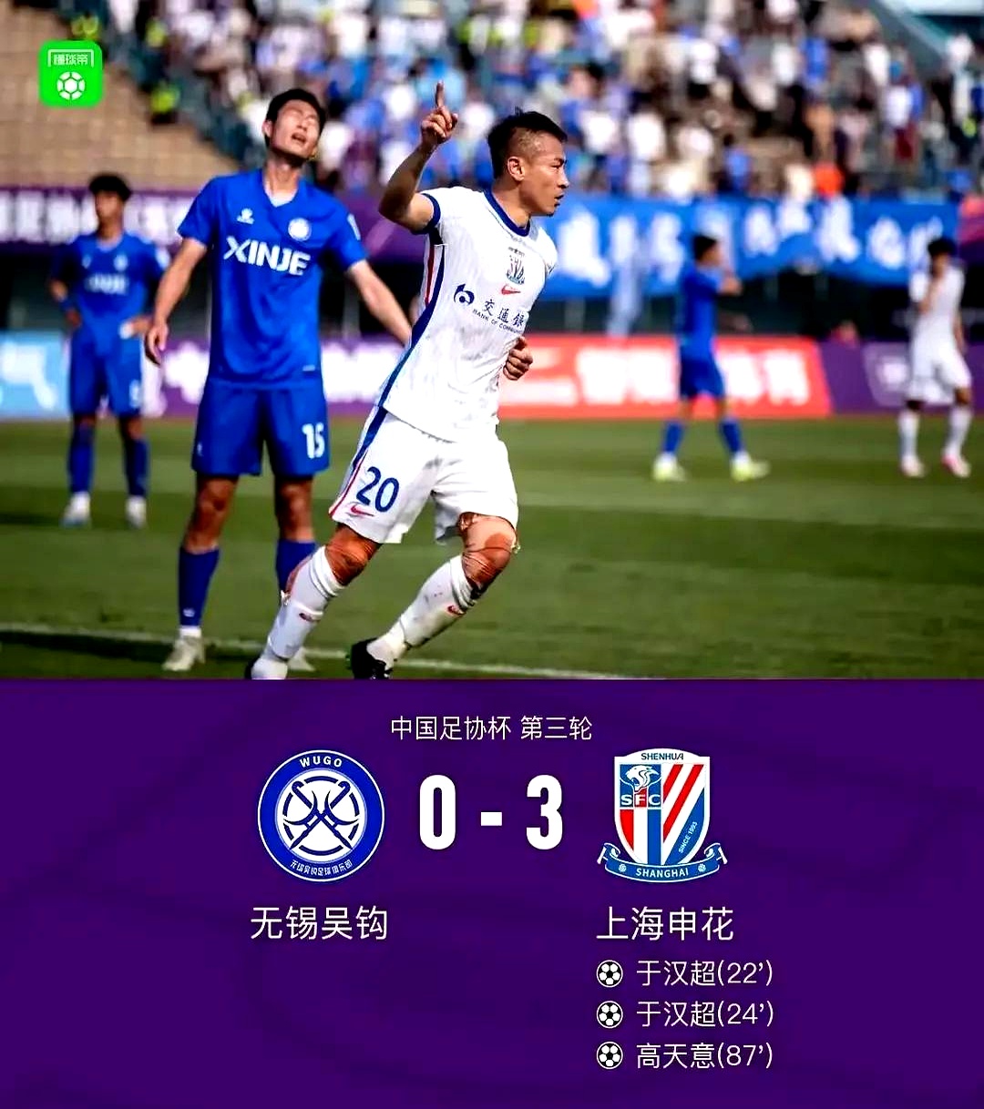 熊猫直播官网-上海申花对阵鹿岛鹿角，备战关键比赛