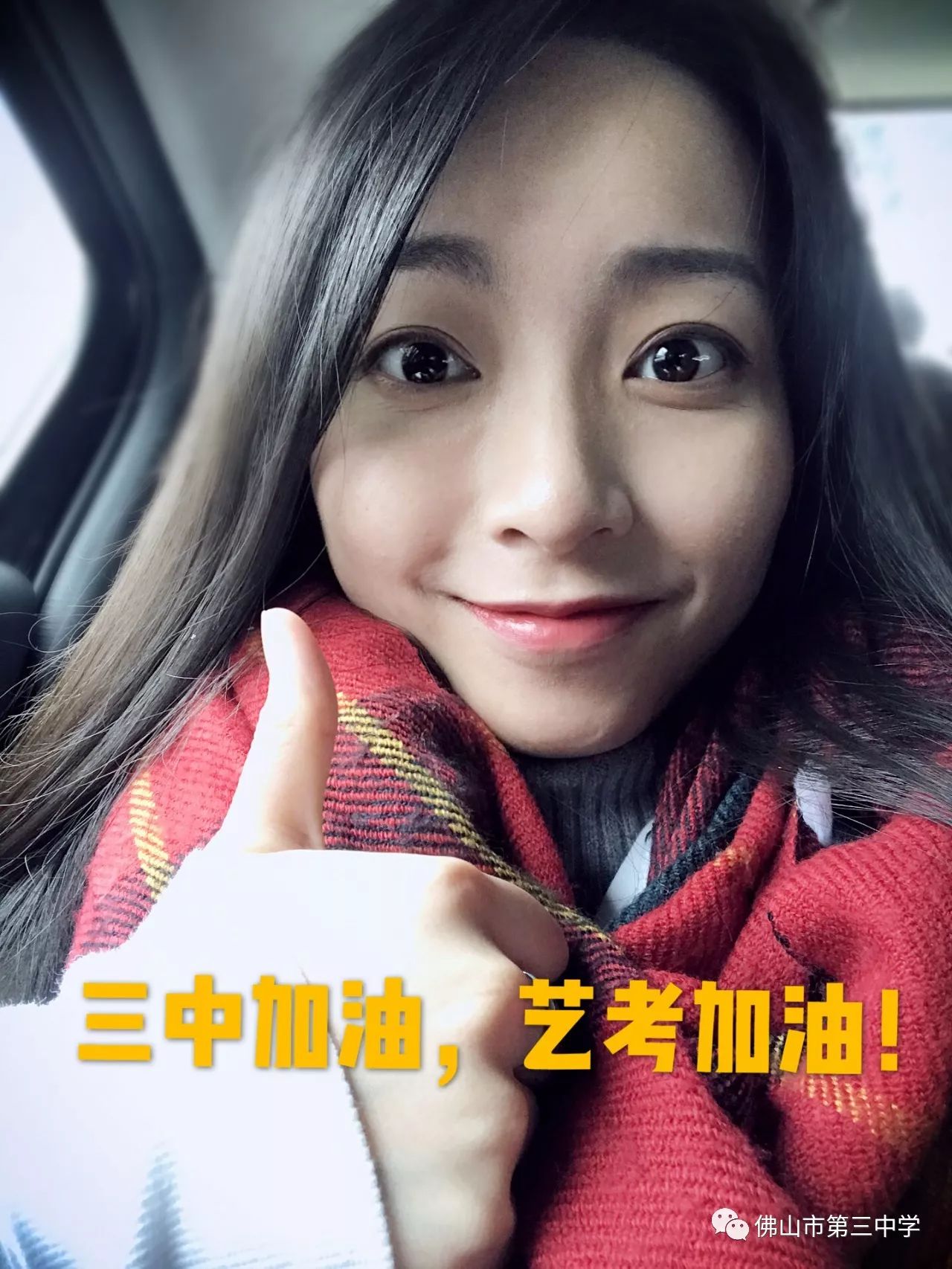 山东队士气高昂，期待取得好成绩