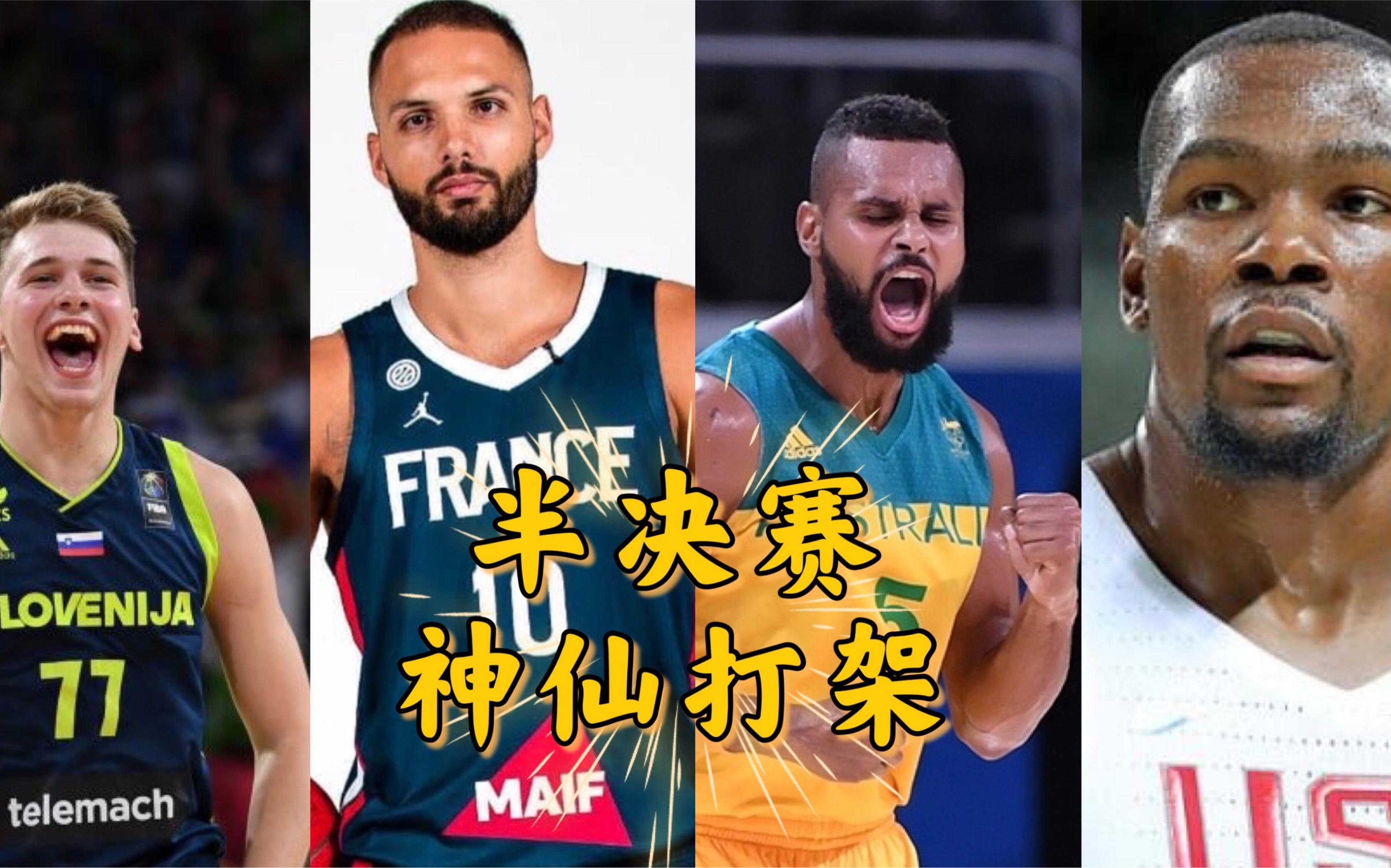 包含中国男篮翻盘阿根廷男篮，阿德巴约关键制胜的词条